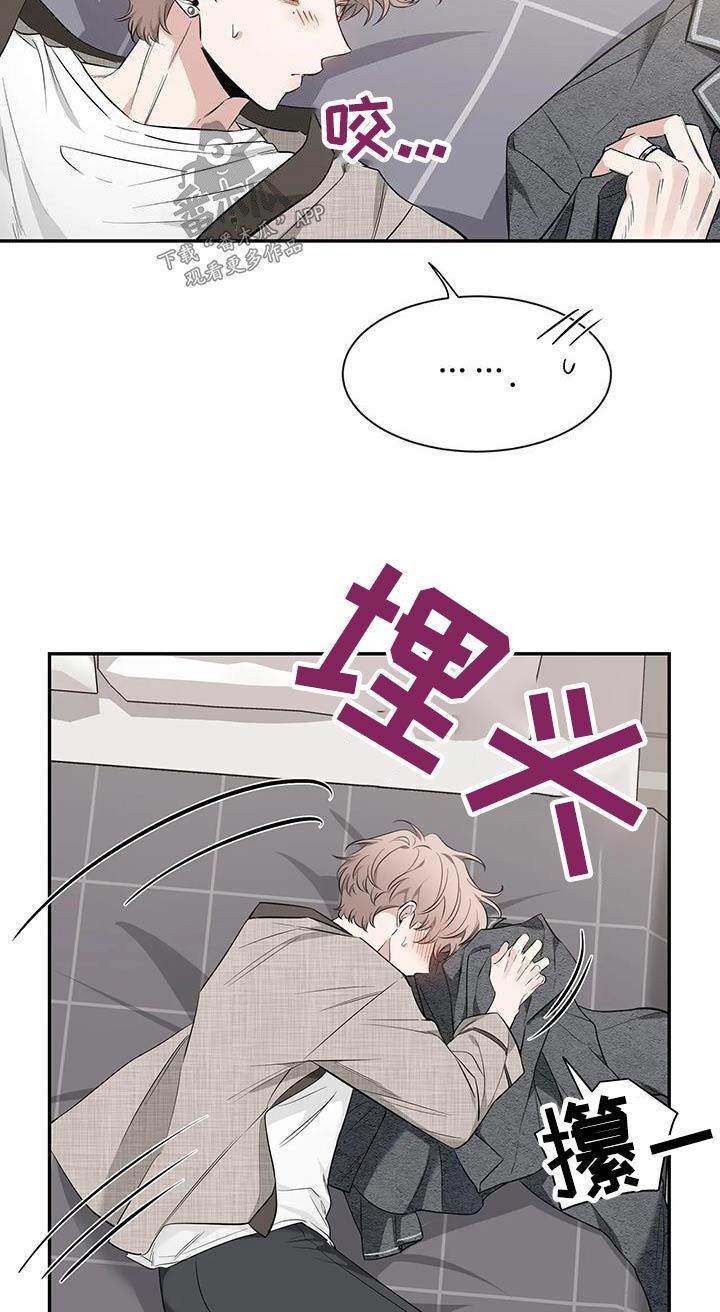 初见心动久处不厌漫画,第150话3图