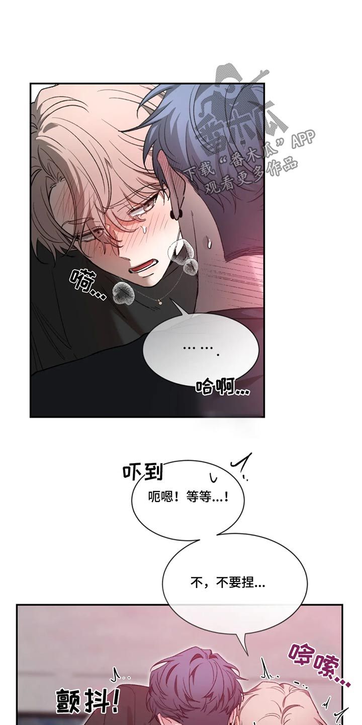 初见心动漫画,第187话3图