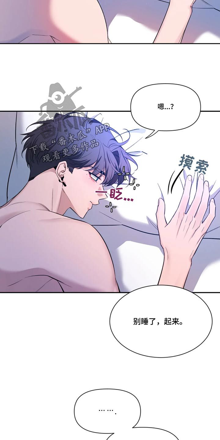 初见心动情难诉漫画,第183话2图