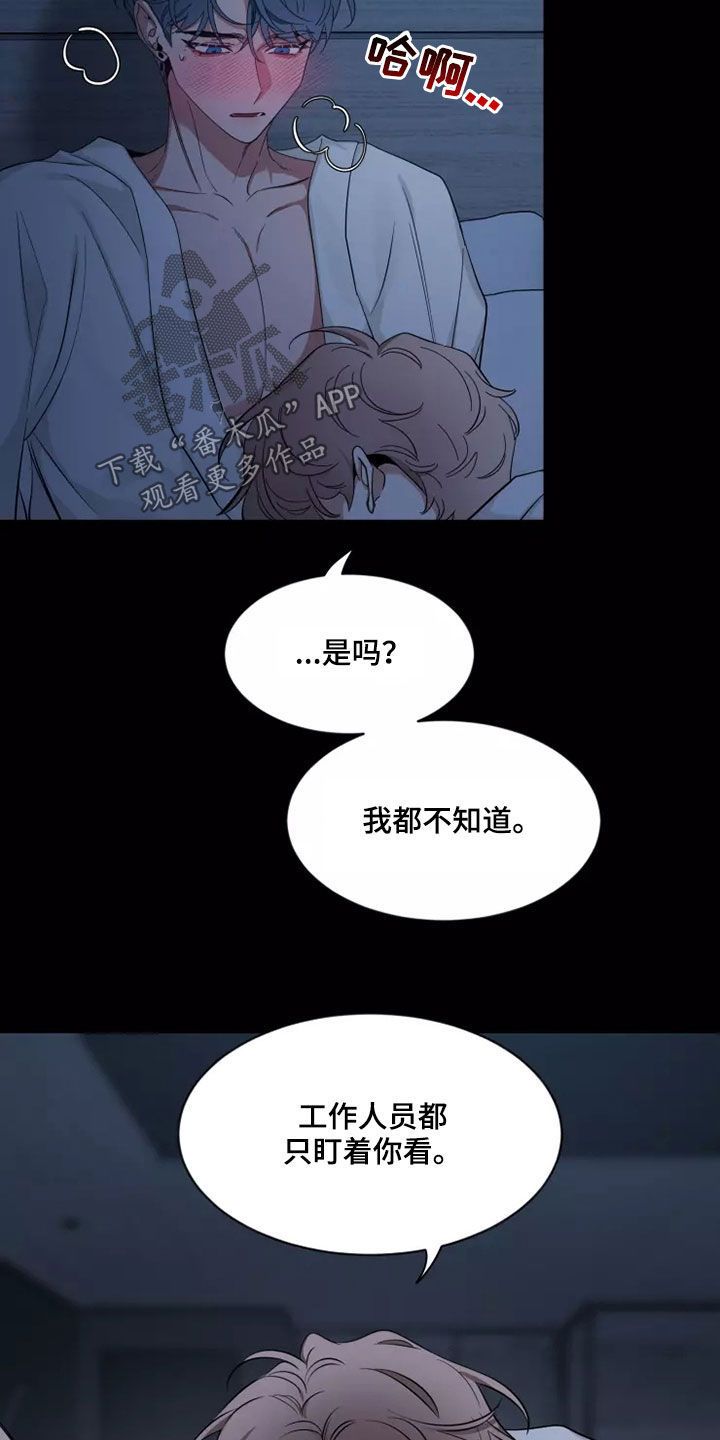 初见心动免费阅读漫画,第105话5图