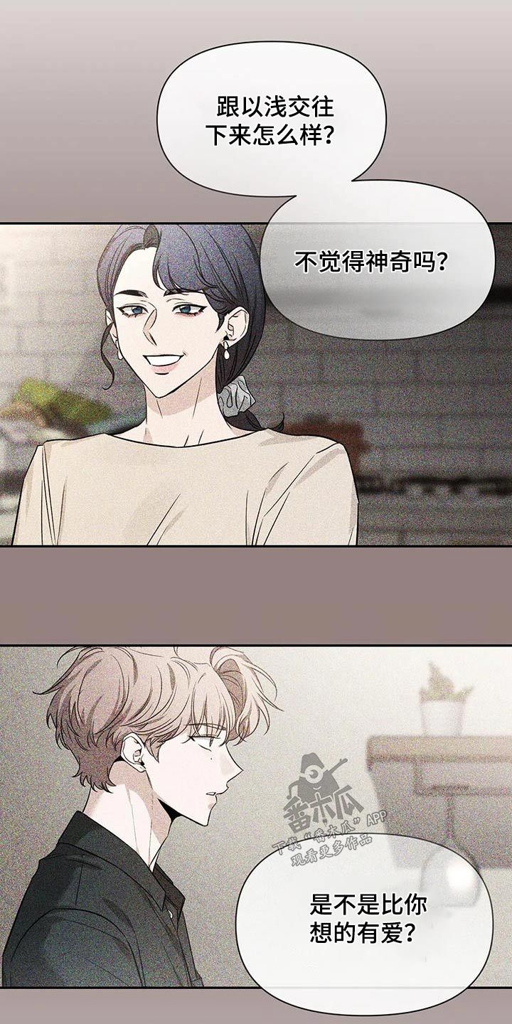 初见心动情难诉漫画,第177话3图