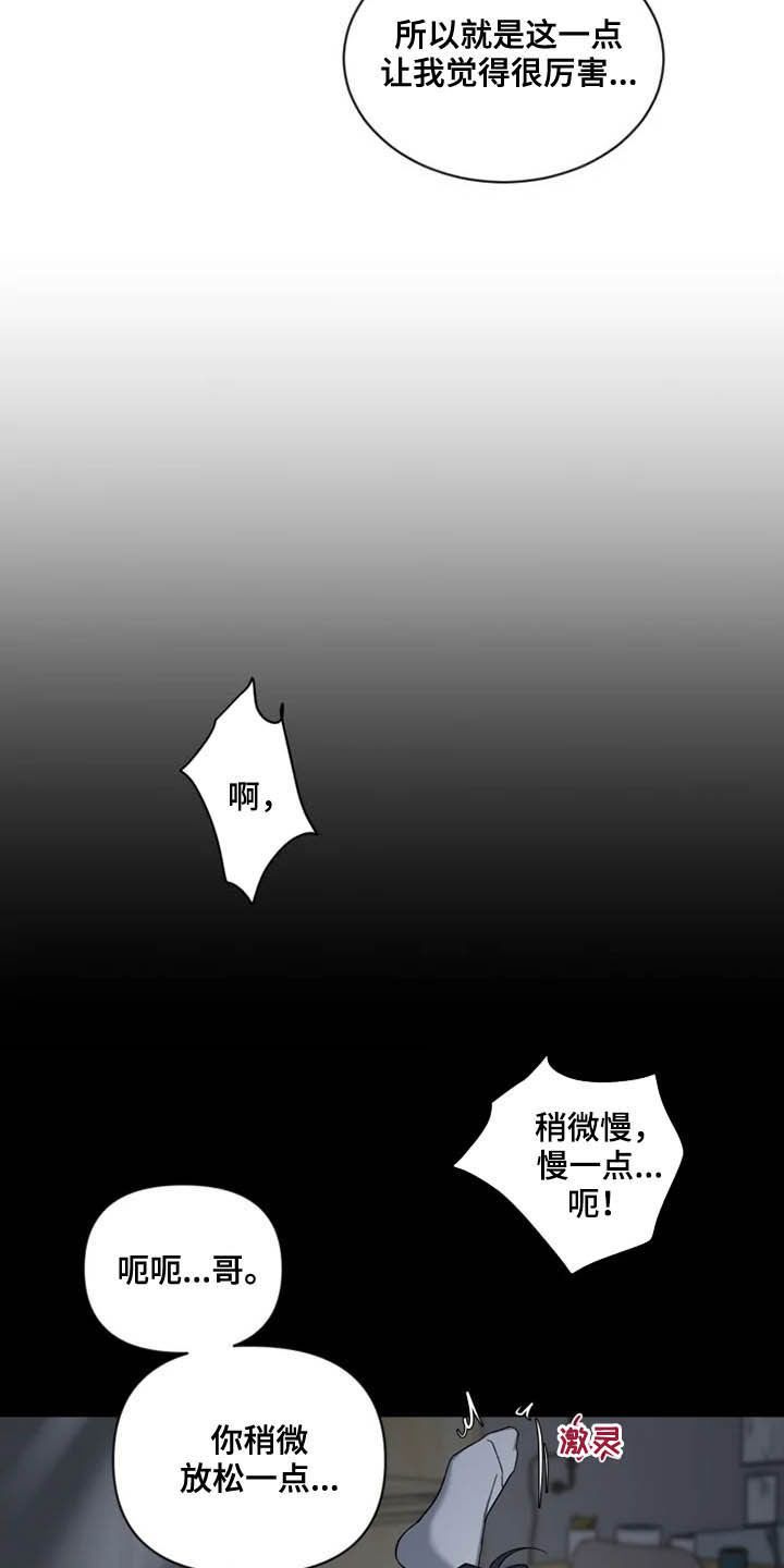 初见心动完结了嘛漫画,第73话1图