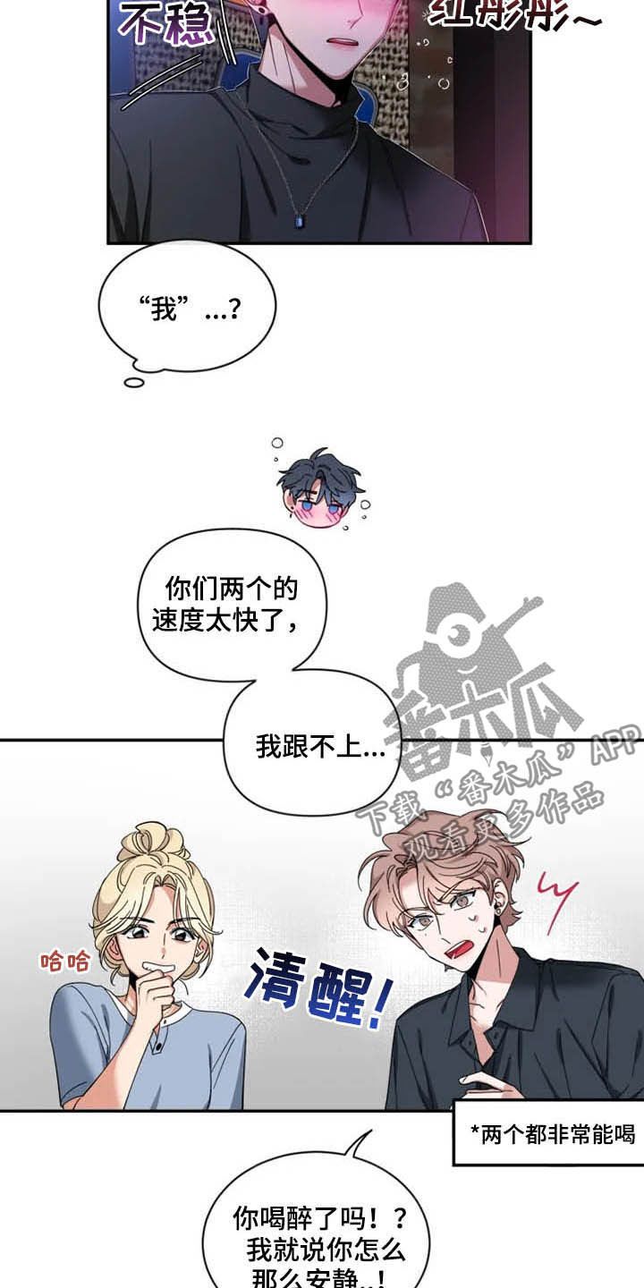 初见心动免费阅读漫画,第70话4图