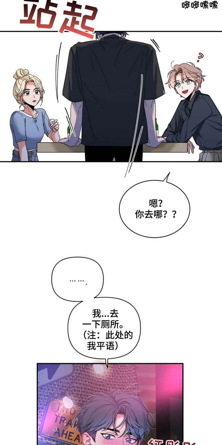 初见心动情难诉漫画,第70话3图