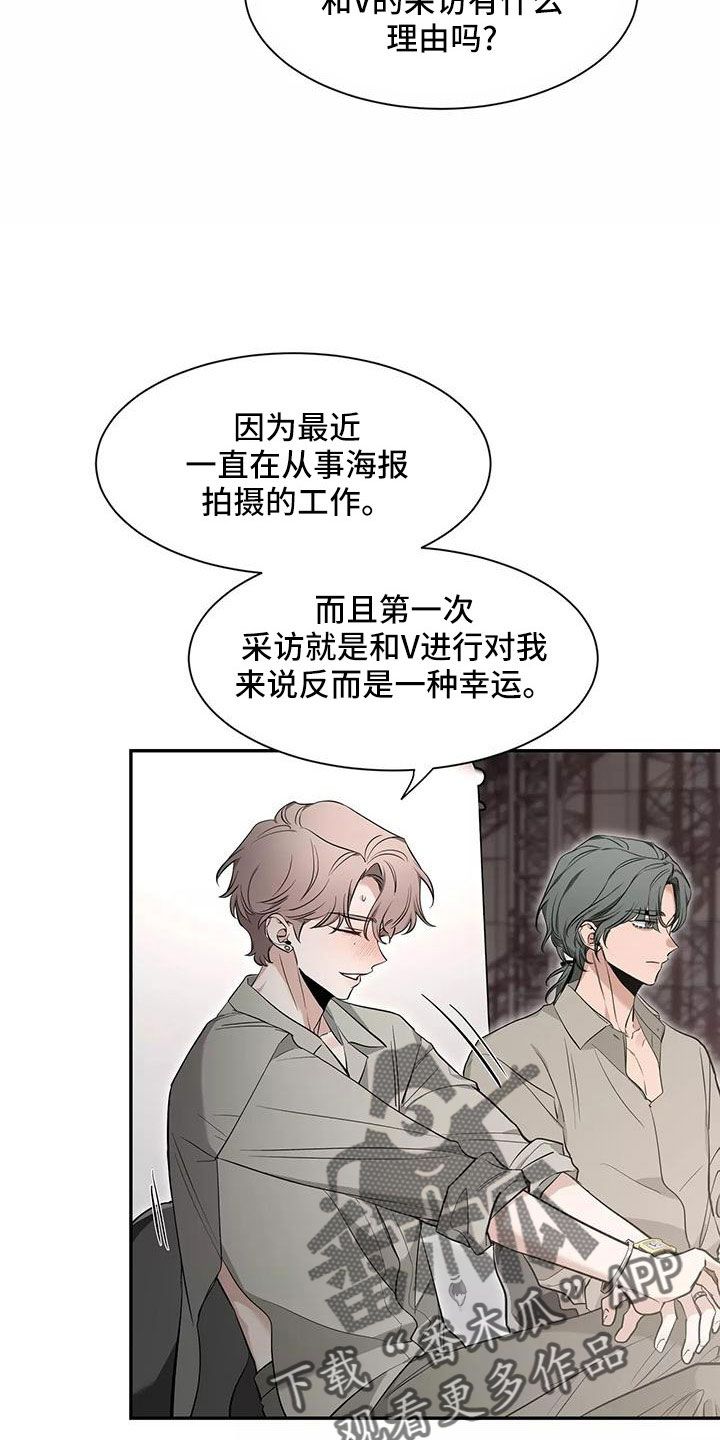 初见心动漫画解说漫画,第140话1图