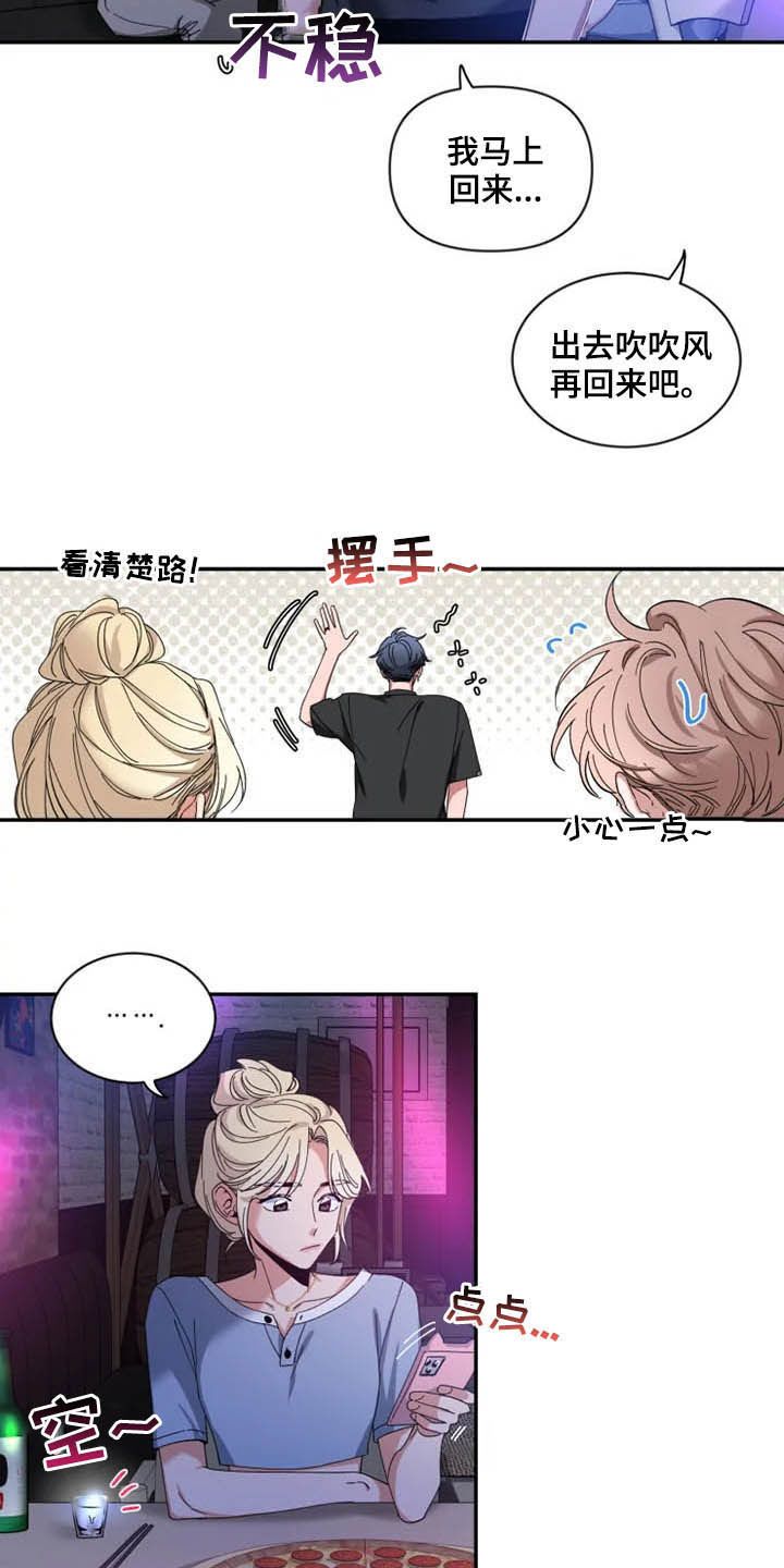 初见心动不如再见依然 乍见之欢不如久处不厌漫画,第70话2图