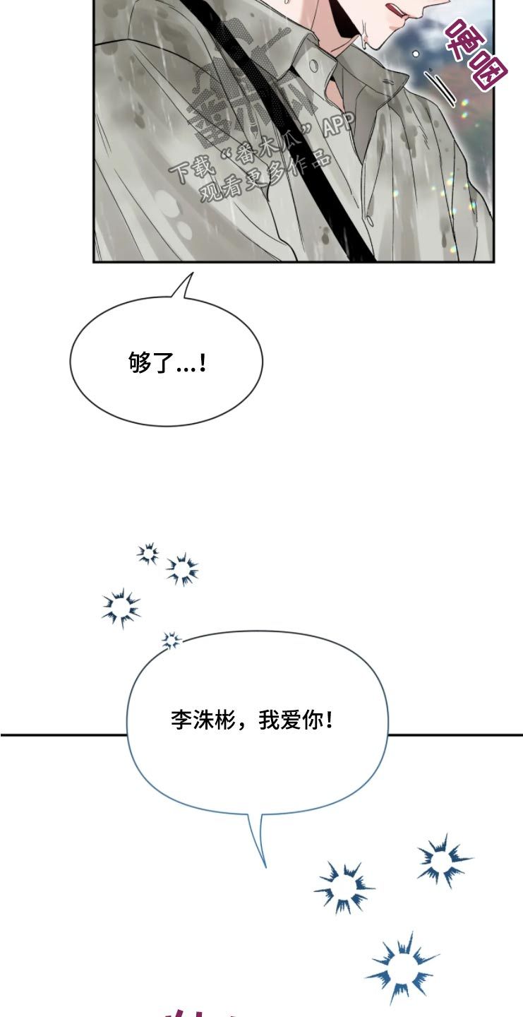 初见心动漫画解说漫画,第192话1图