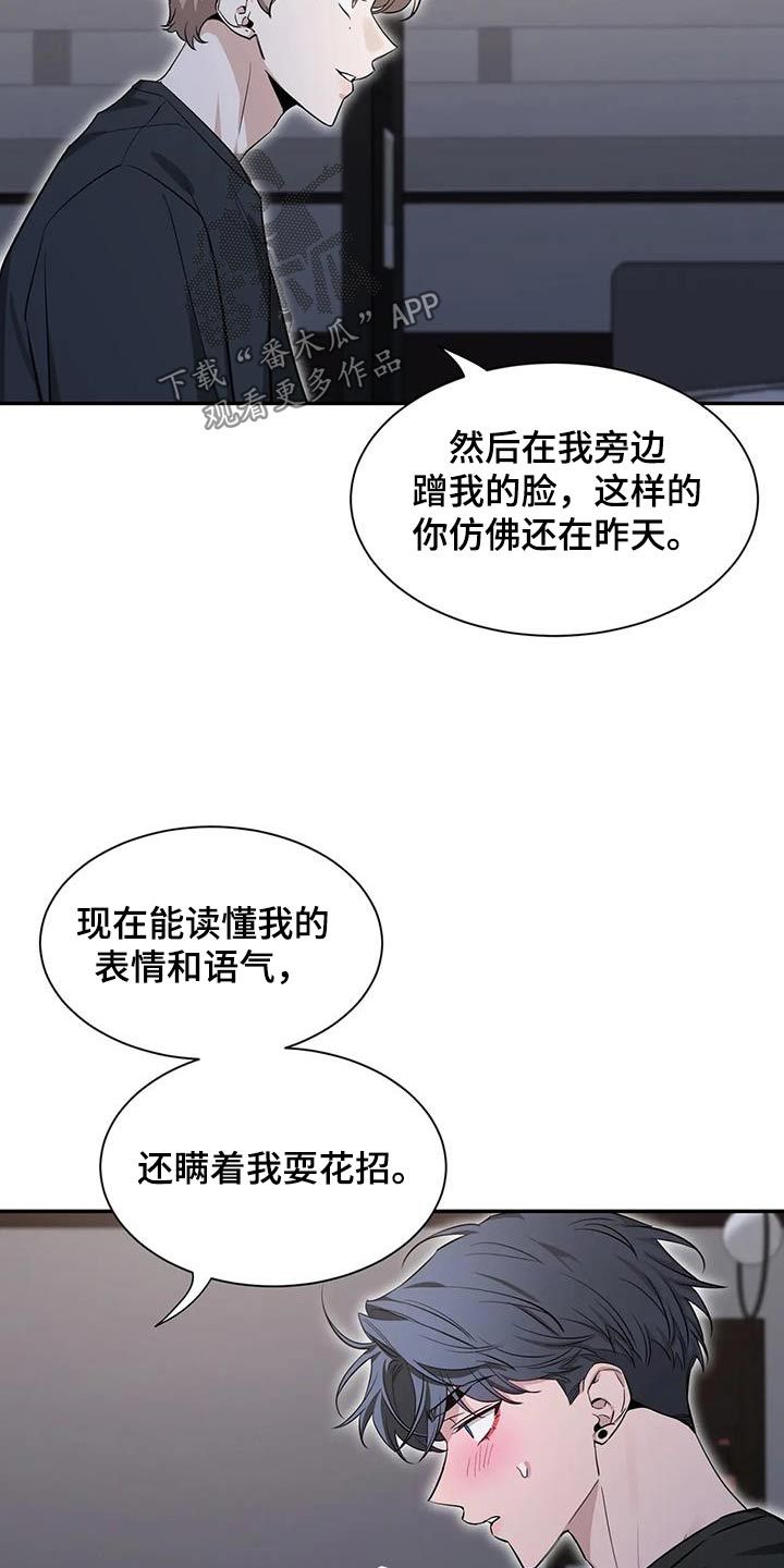 初见心动在哪个软件看漫画,第178话4图