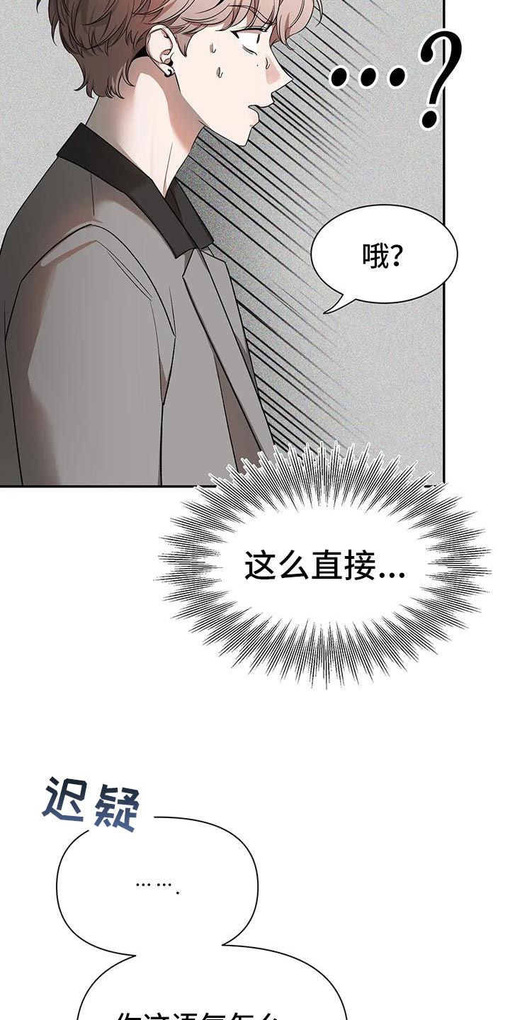 初见心动久处不厌漫画,第171话1图