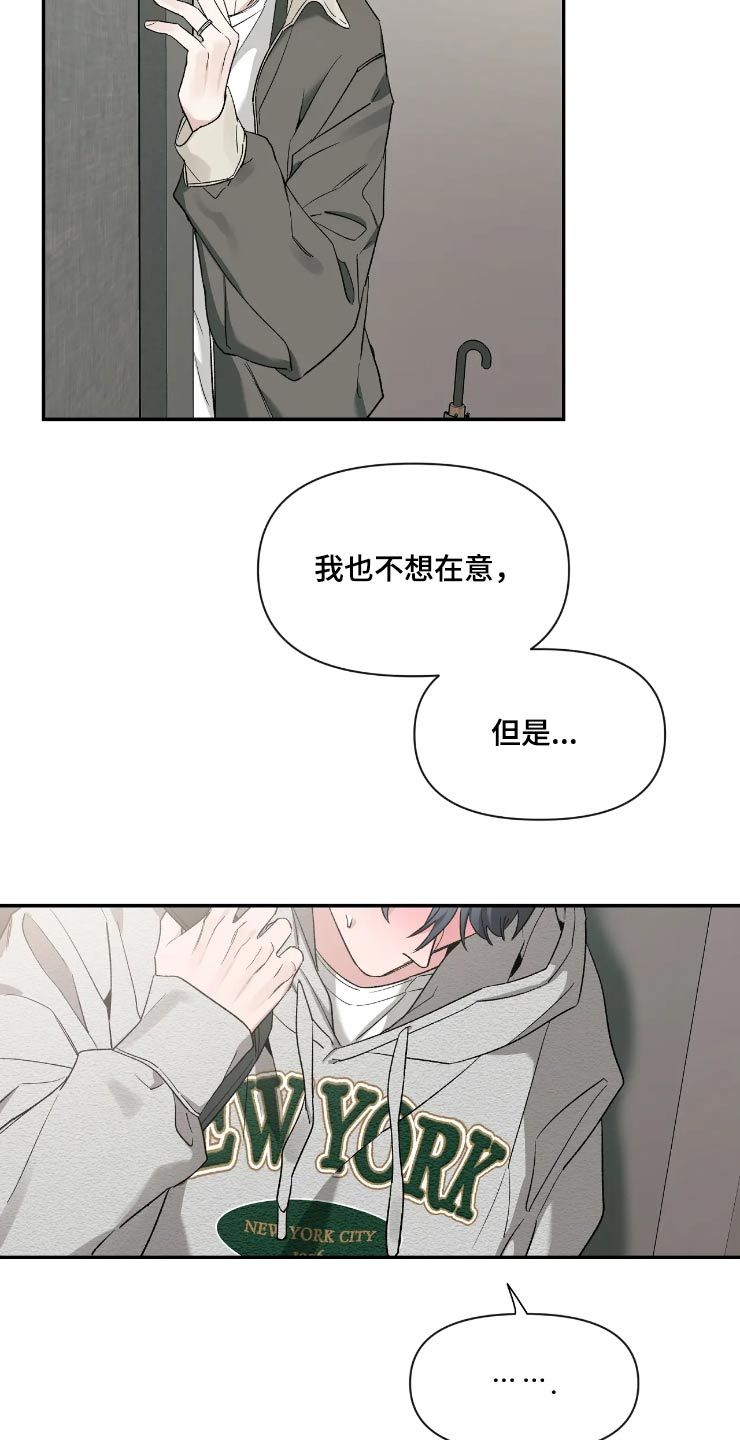 初见心动不如再见依然 乍见之欢不如久处不厌漫画,第157话2图