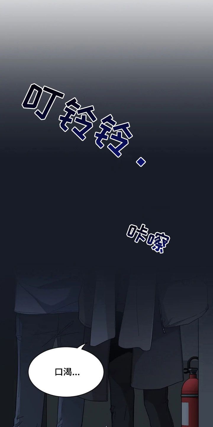 初见心动漫画免费阅读下拉式零点漫画漫画,第93话3图