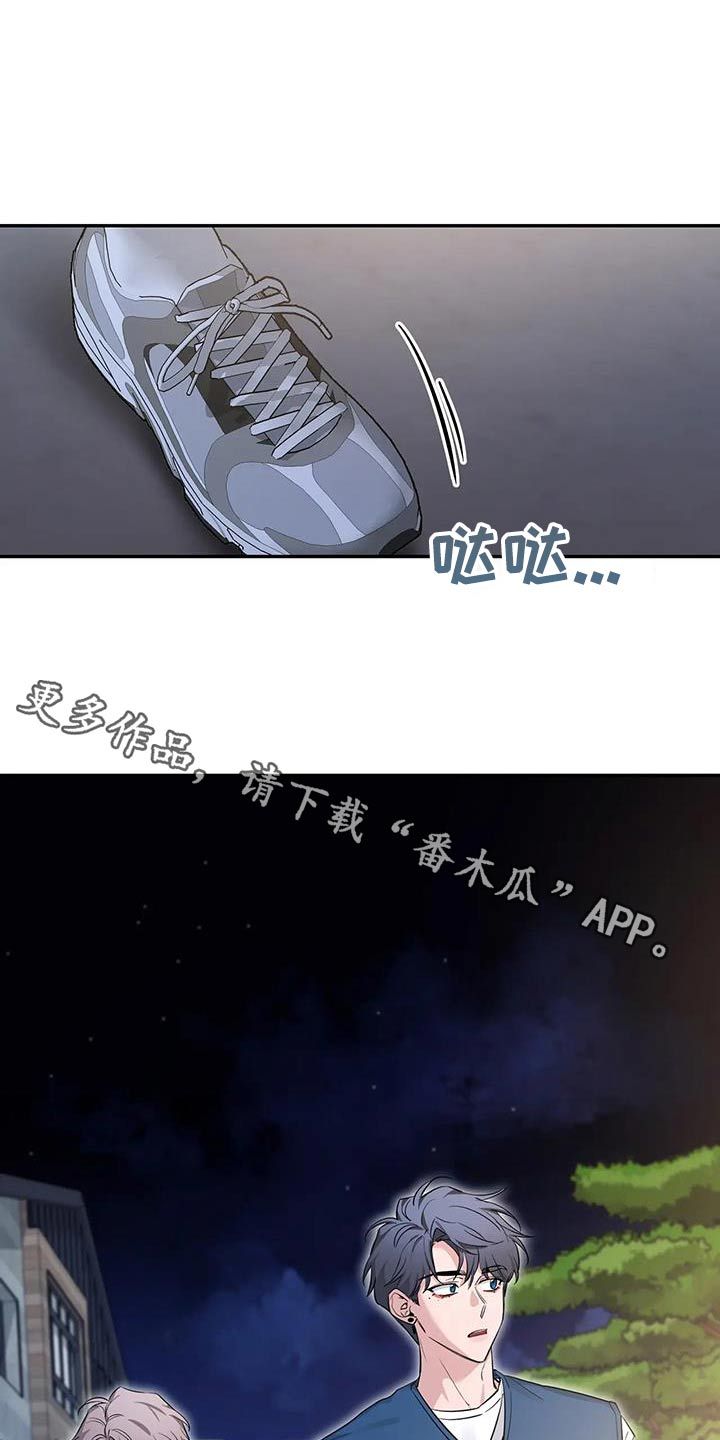 初见心动久处不厌漫画,第176话1图