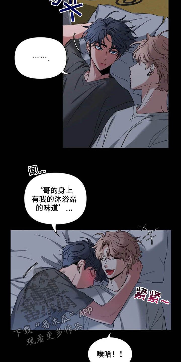 初见心动在哪个软件看漫画,第75话5图