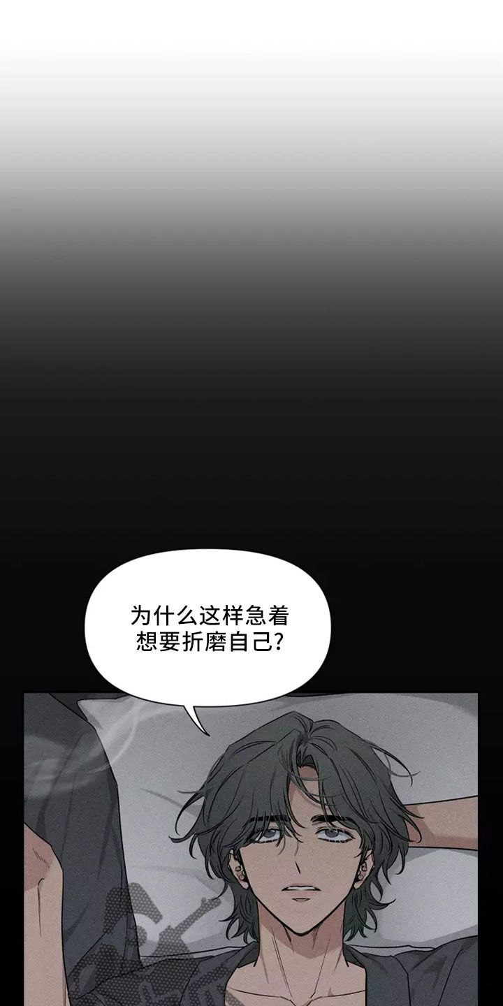 初见心动不如再见依然 乍见之欢不如久处不厌漫画,第127话1图