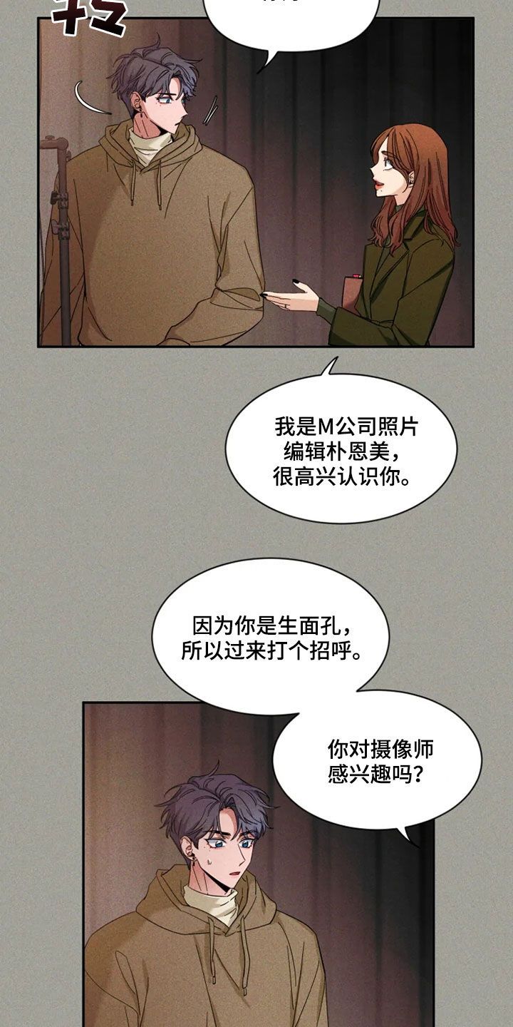 初见心动素描漫画免费下拉式漫画,第92话5图