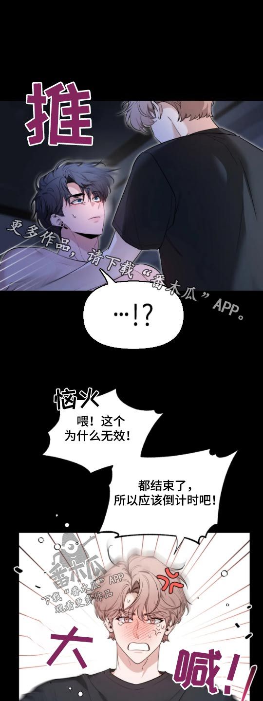 初见心动文案漫画,第182话1图