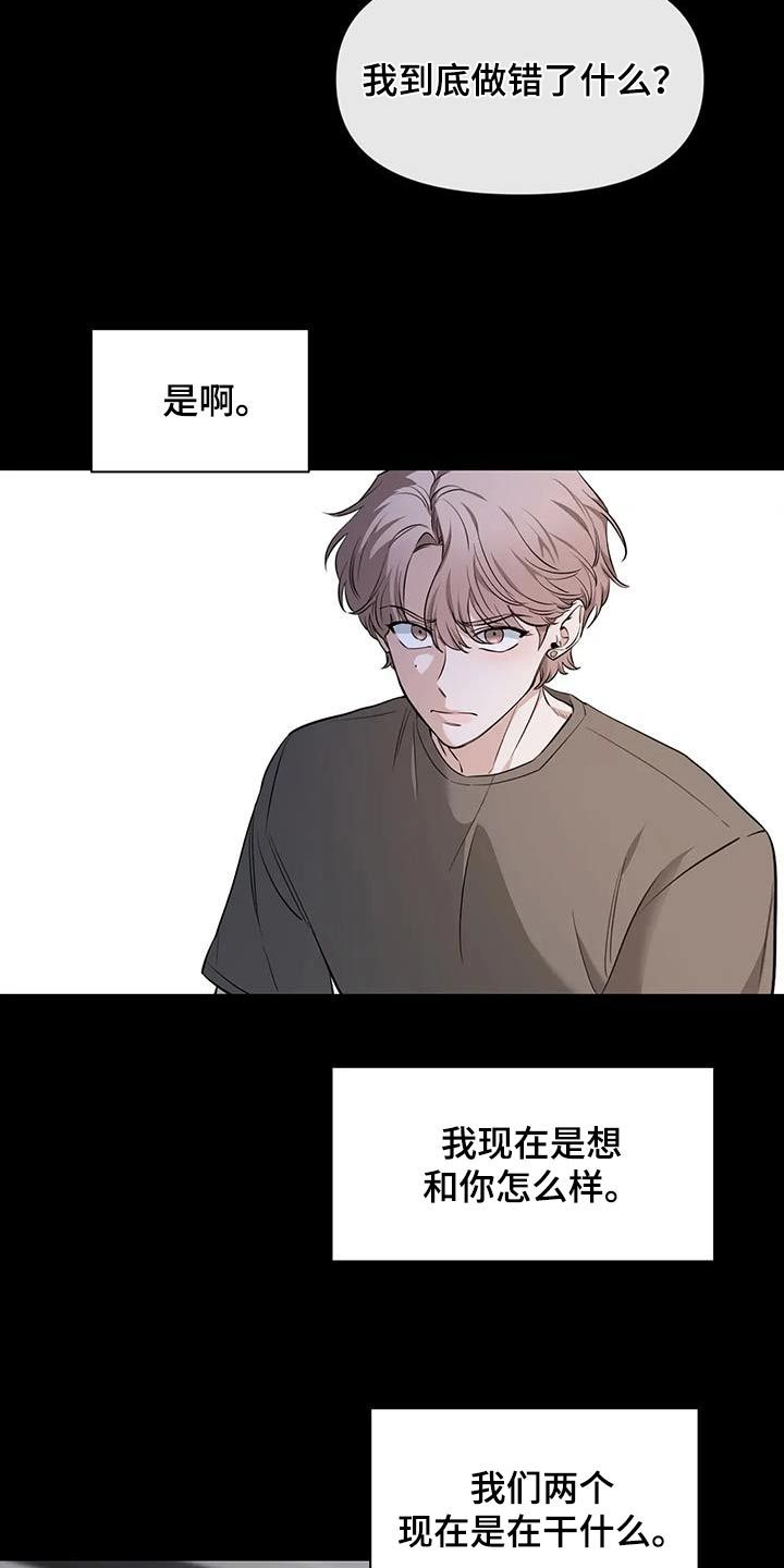 初见心动漫画,第148话3图