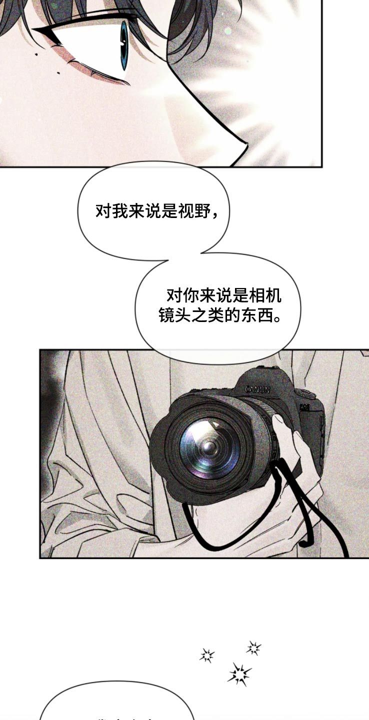 初见心动漫画解说漫画,第190话4图