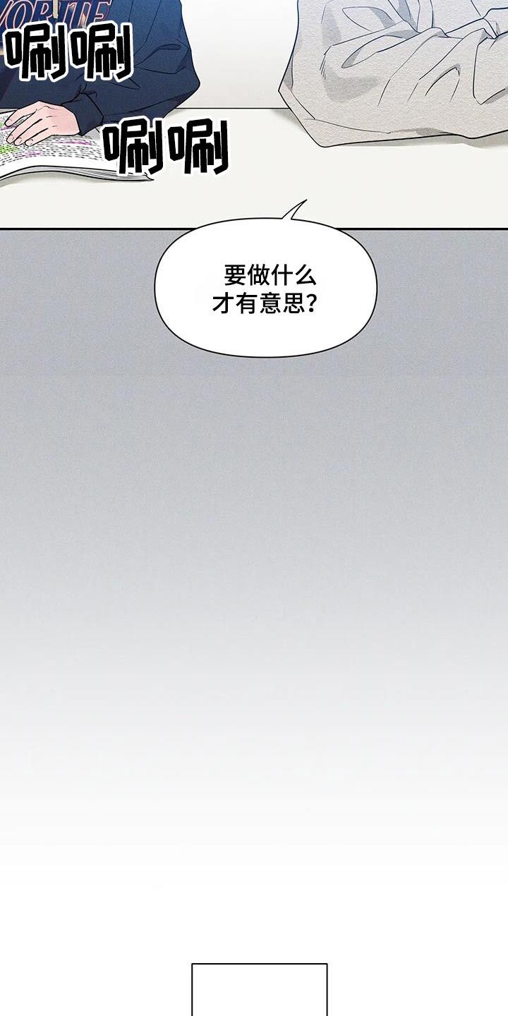 初见心动韩国漫画漫画,第168话4图