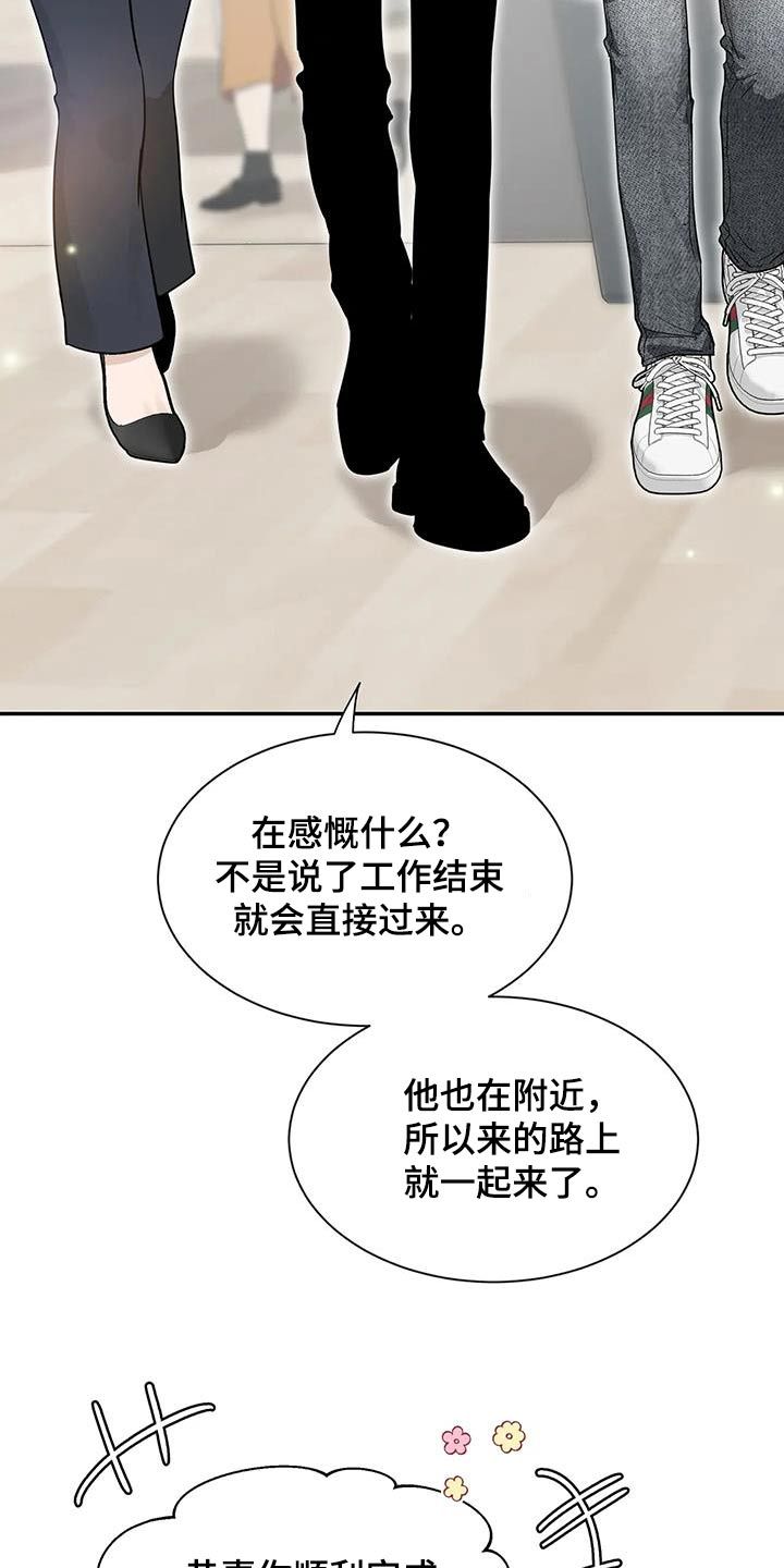 初见心动不如再见依然 乍见之欢不如久处不厌漫画,第166话2图