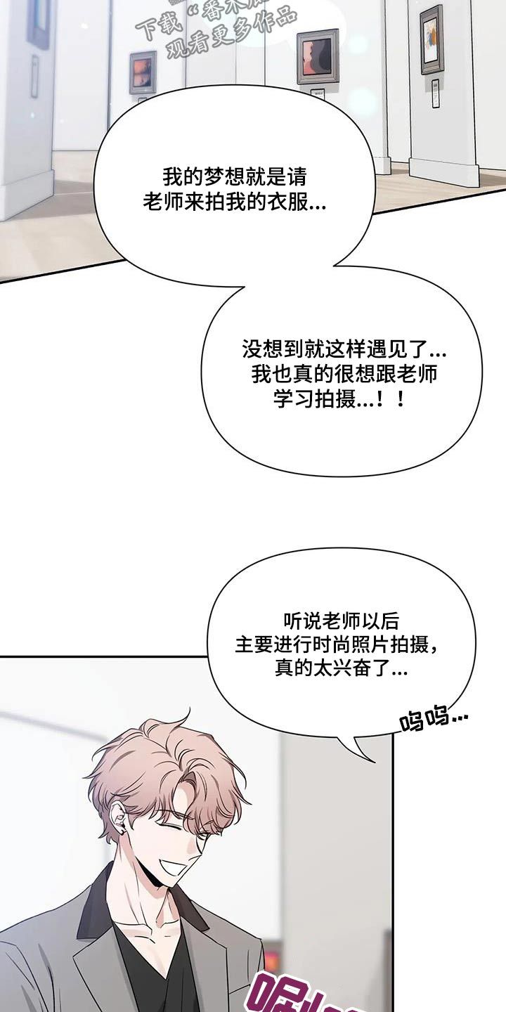 初见心动漫画免费阅读下拉式零点漫画漫画,第167话2图