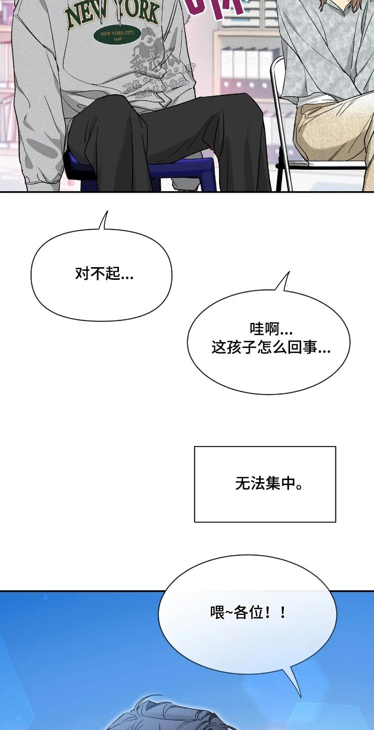 初见心动不如再见依然 乍见之欢不如久处不厌漫画,第157话2图