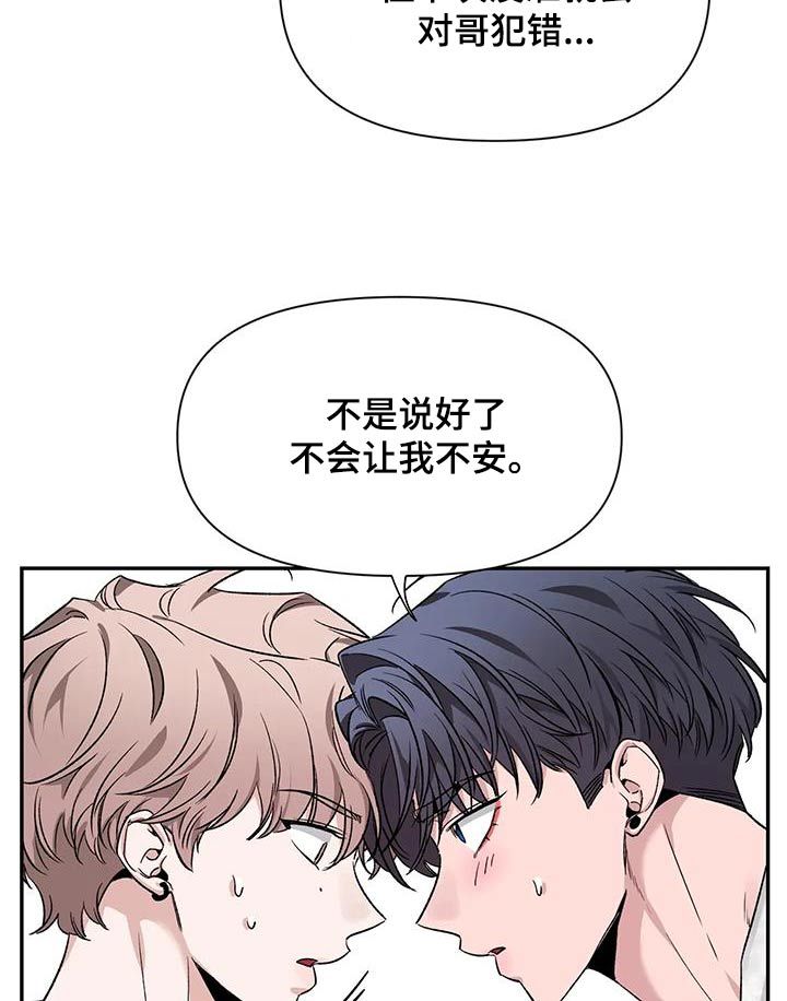 夜夜思君入我梦漫画,第163话1图