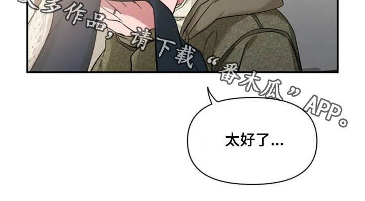 初见心动情难诉漫画,第88话1图