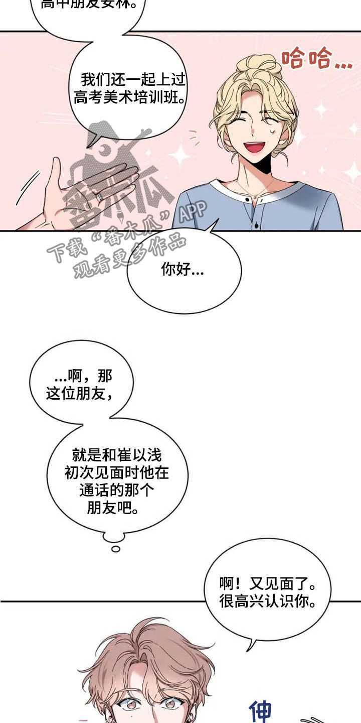 初见心动素描漫画免费下拉式漫画,第69话2图