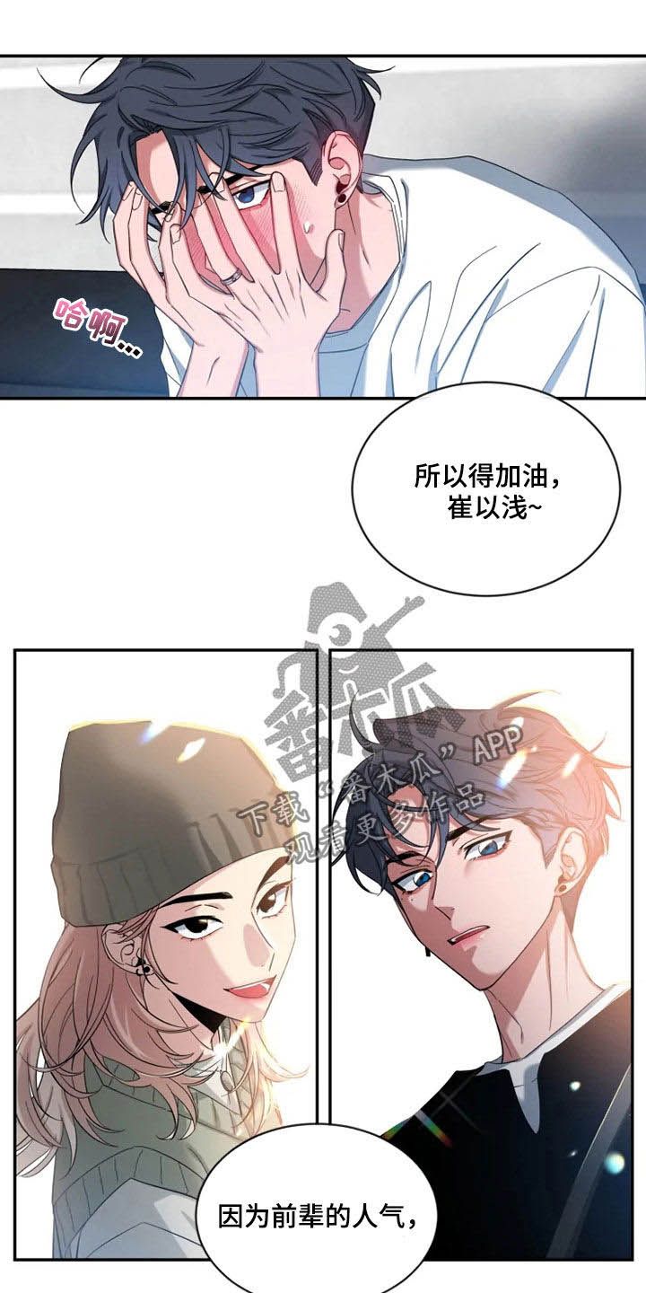 初见心动不如再见依然 乍见之欢不如久处不厌漫画,第79话5图