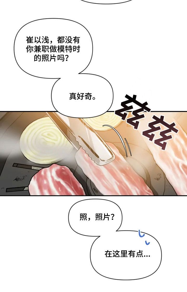 夜夜思君入我梦漫画,第96话2图