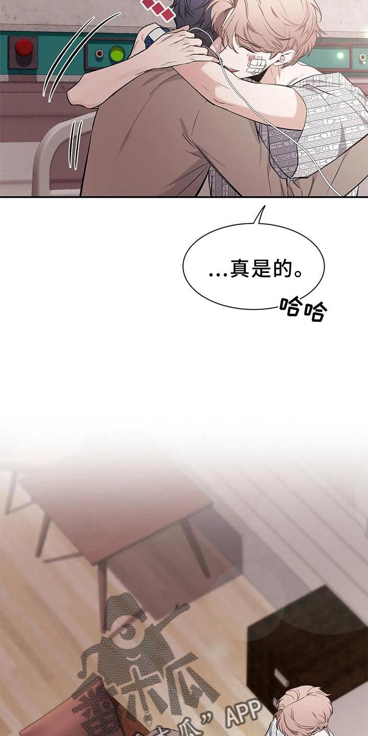 初见心动情难诉漫画,第144话2图