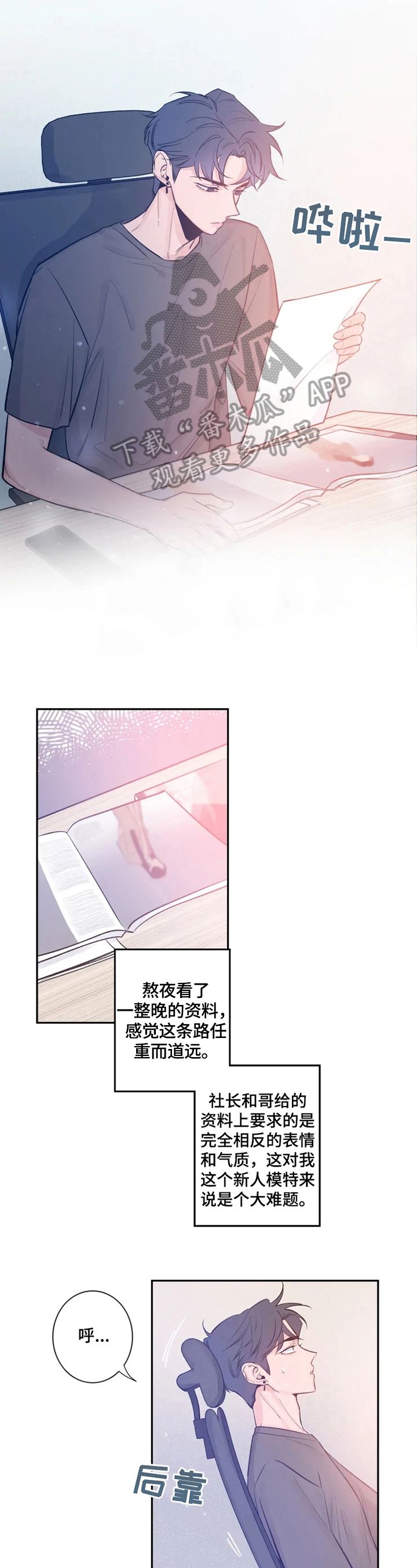 初见心动不如再见依然 乍见之欢不如久处不厌漫画,第16话1图