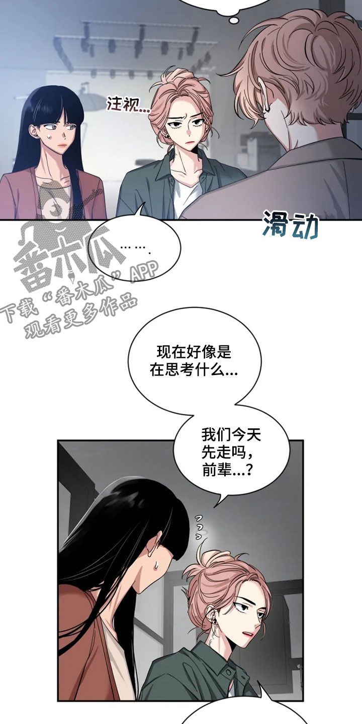 初见心动图片漫画,第77话2图