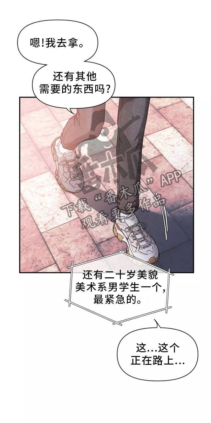 初见心动免费阅读漫画,第125话5图