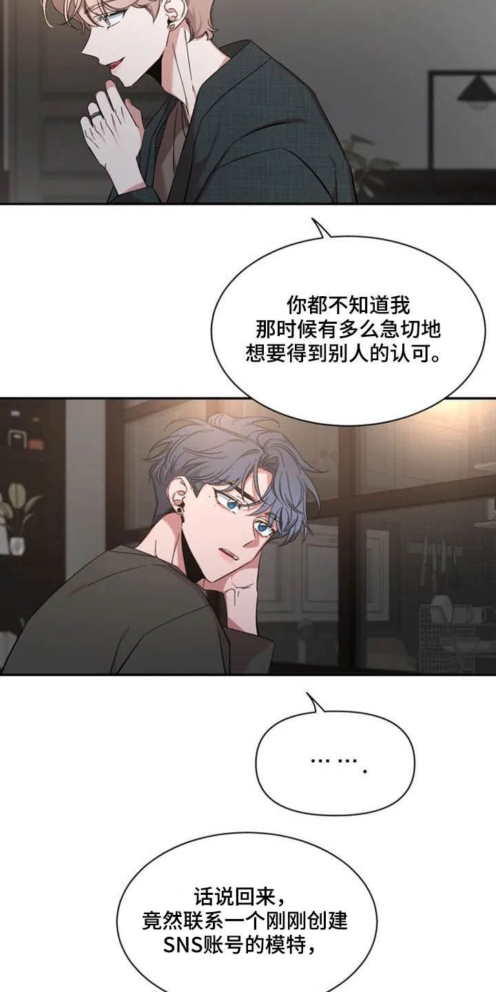 初见心动不如再见依然 乍见之欢不如久处不厌漫画,第98话1图