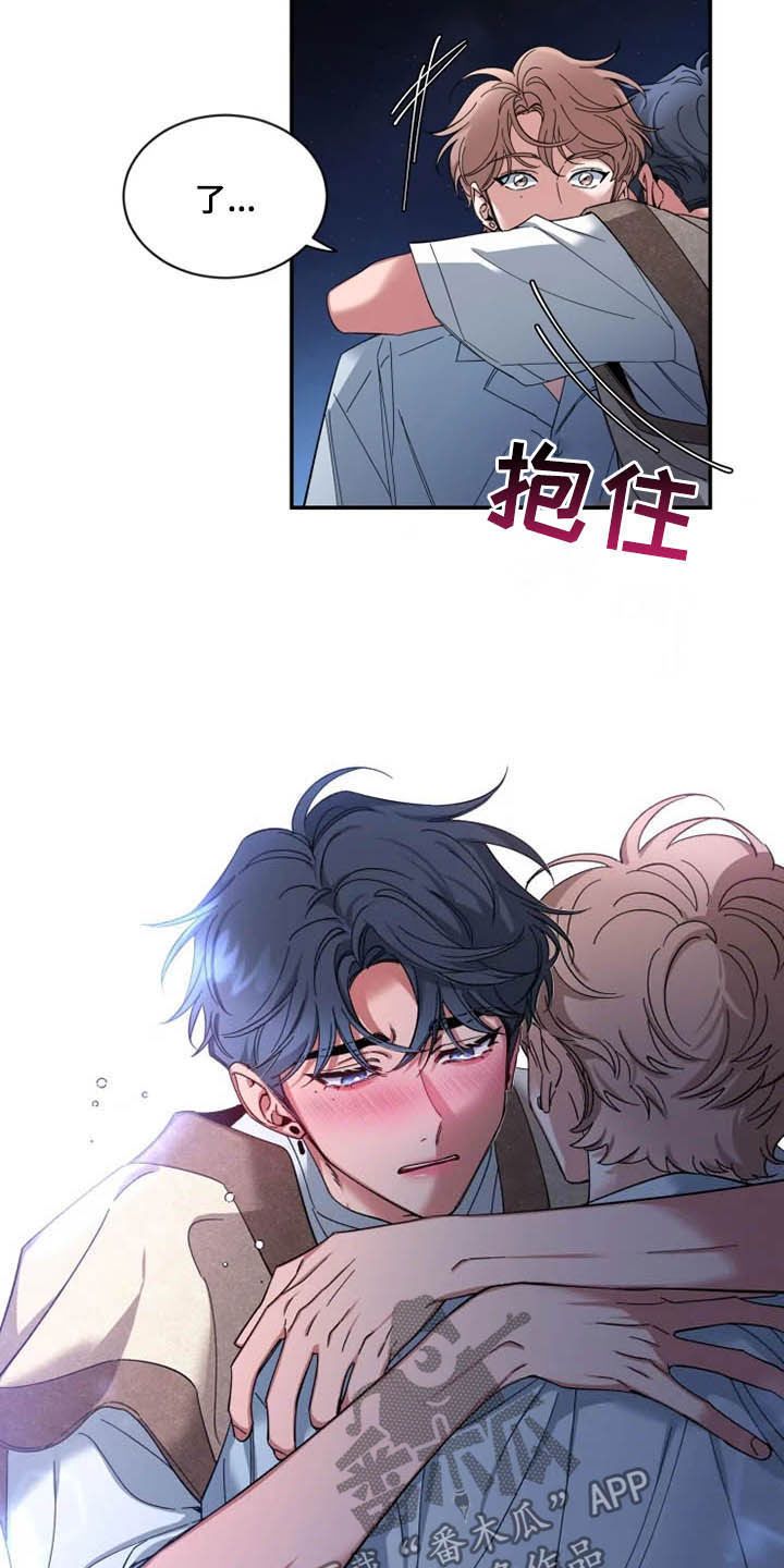 初见心动情难诉漫画,第68话3图