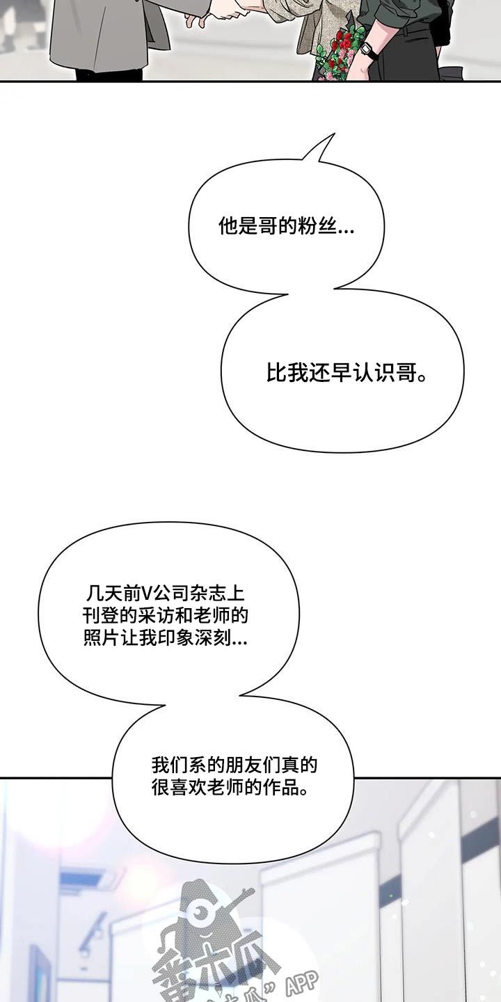 初见心动在哪个软件看漫画,第167话1图