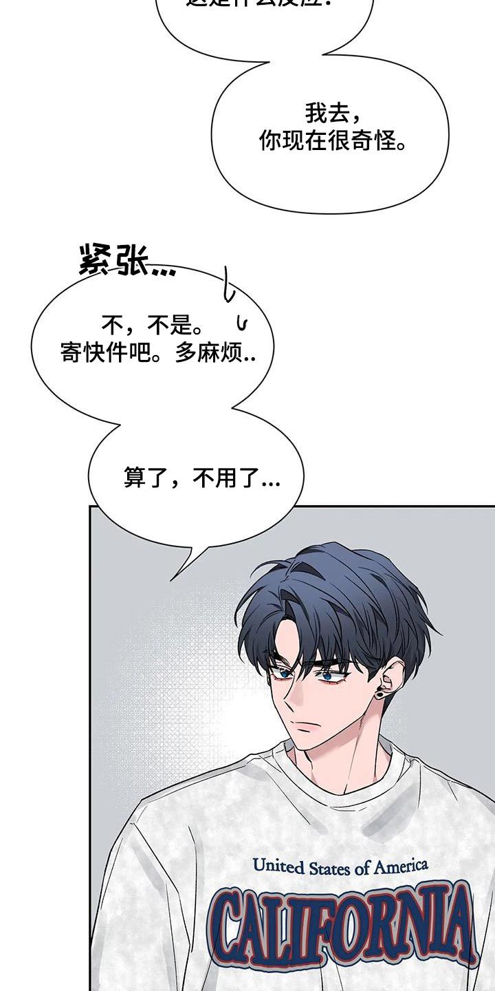 夜夜思君入我梦漫画,第163话1图