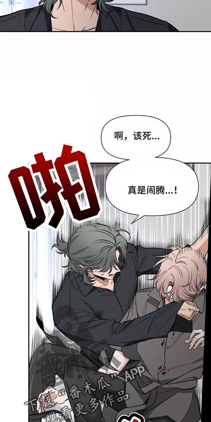 初见心动久处不厌漫画,第131话4图