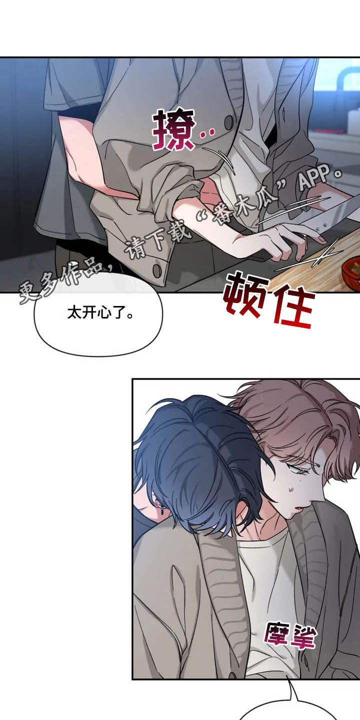 初见心动情难诉漫画,第85话1图