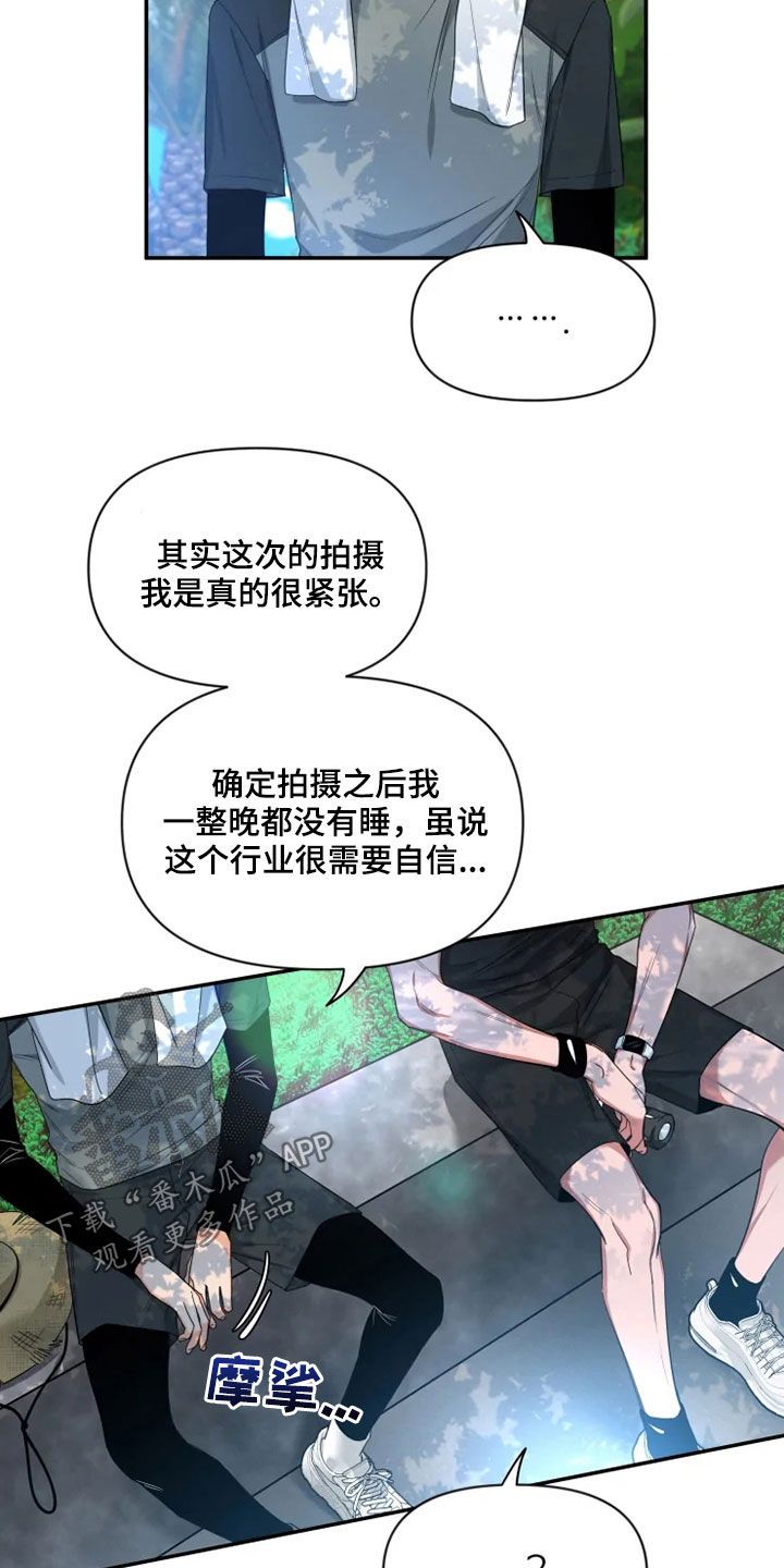 初见心动小说免费阅读漫画,第102话2图