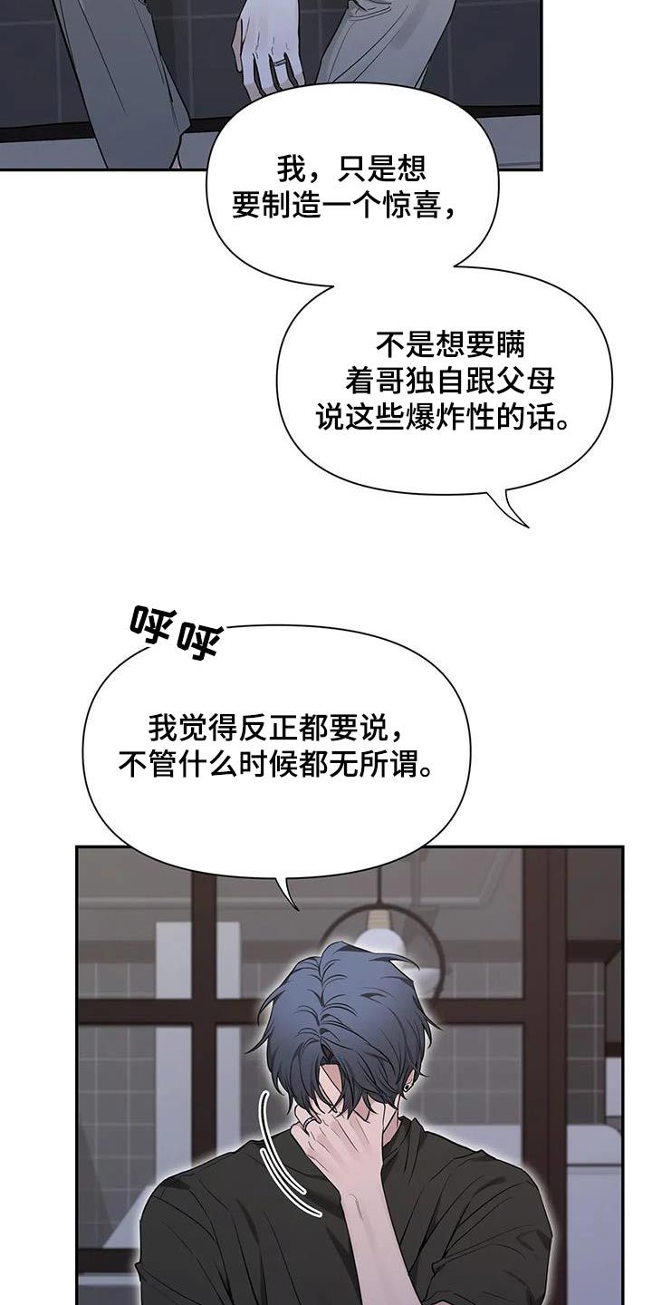 初见心动完结了嘛漫画,第178话1图