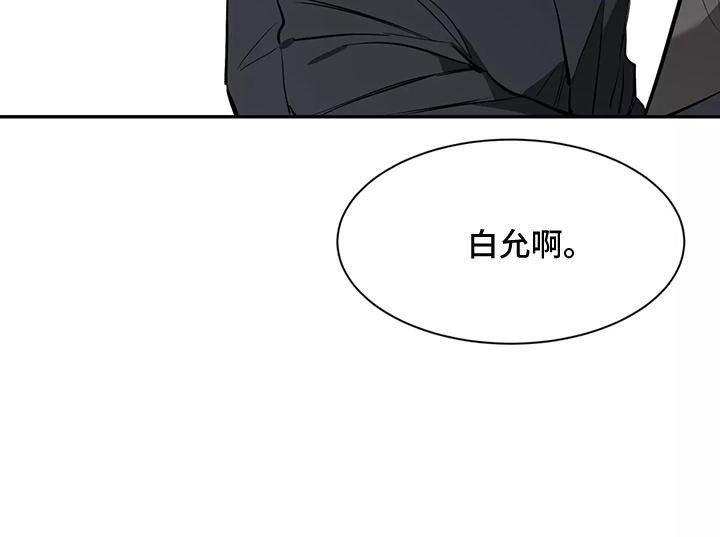 初见心动完结了嘛漫画,第131话1图