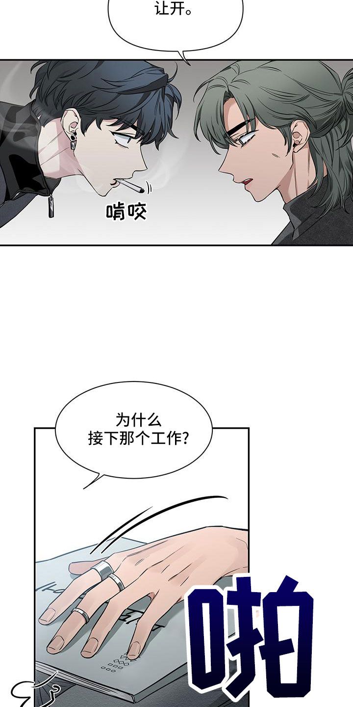 初见心动漫画免费阅读下拉式零点漫画漫画,第133话3图