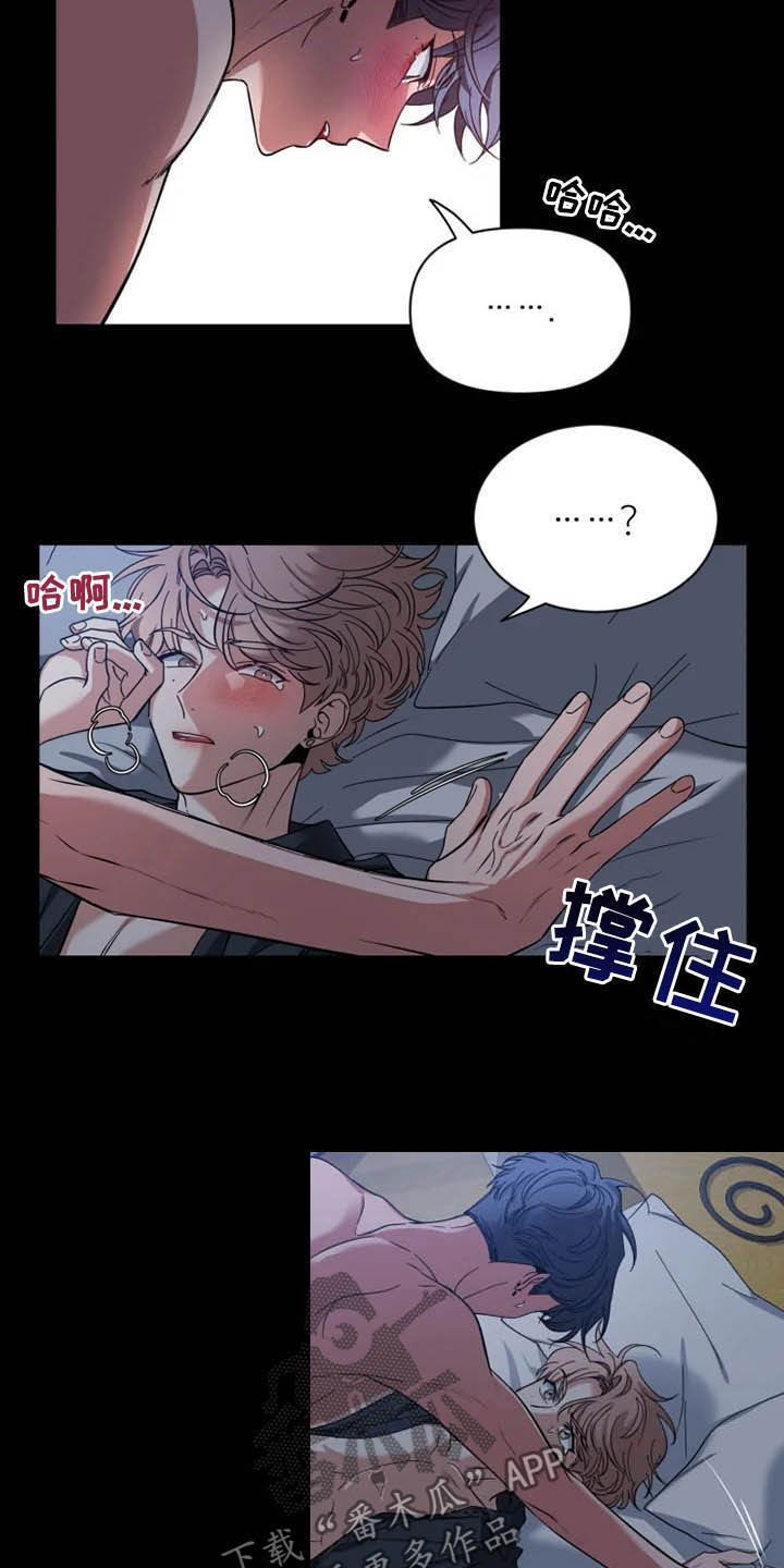 初见心动完结了嘛漫画,第73话4图