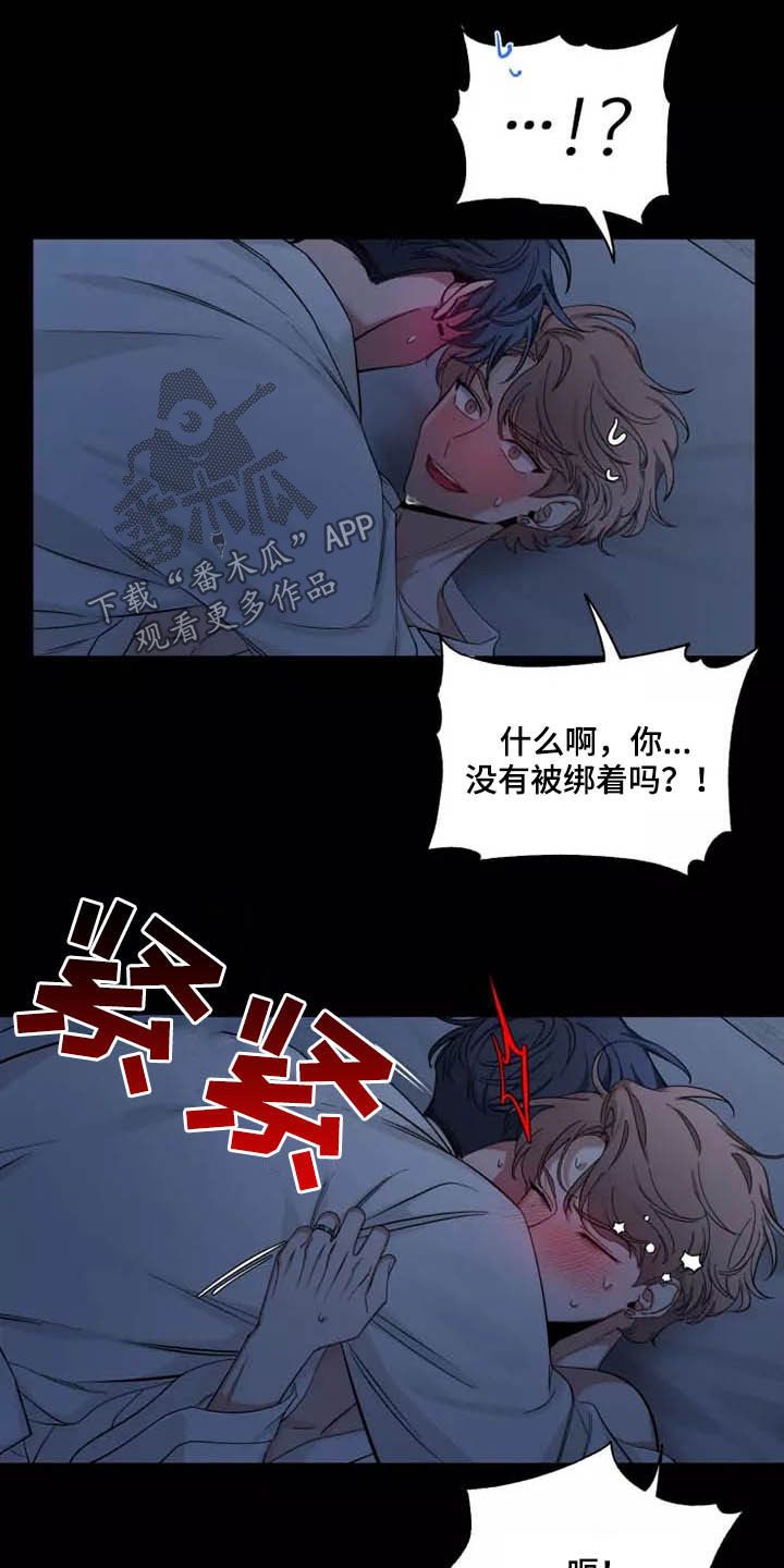 初见心动图片漫画,第107话1图