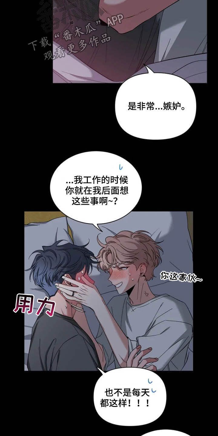 初见心动免费阅读漫画,第75话4图