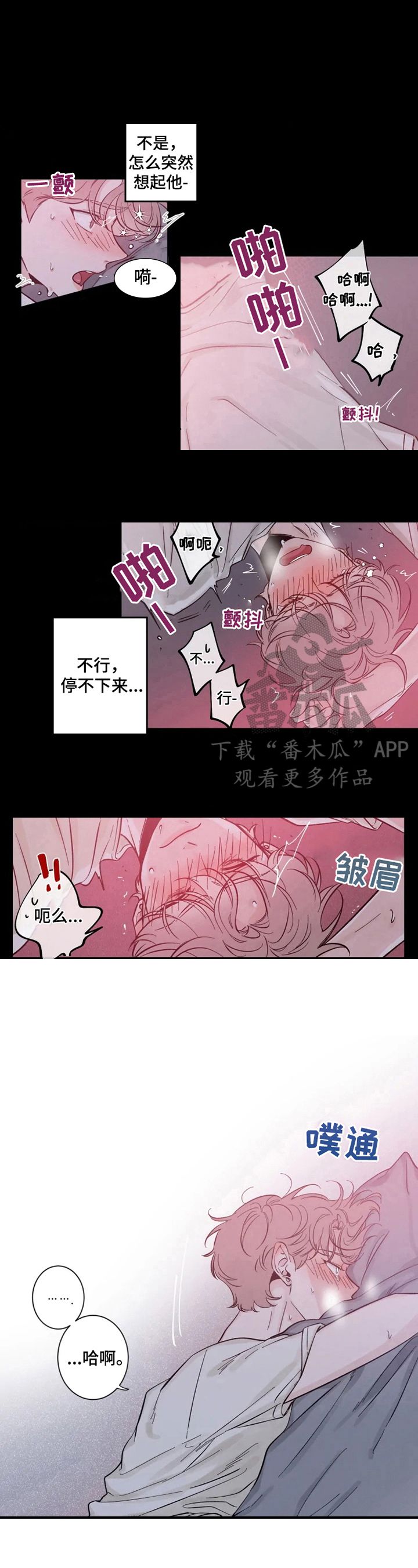 初见心动不如再见依然 乍见之欢不如久处不厌漫画,第18话5图