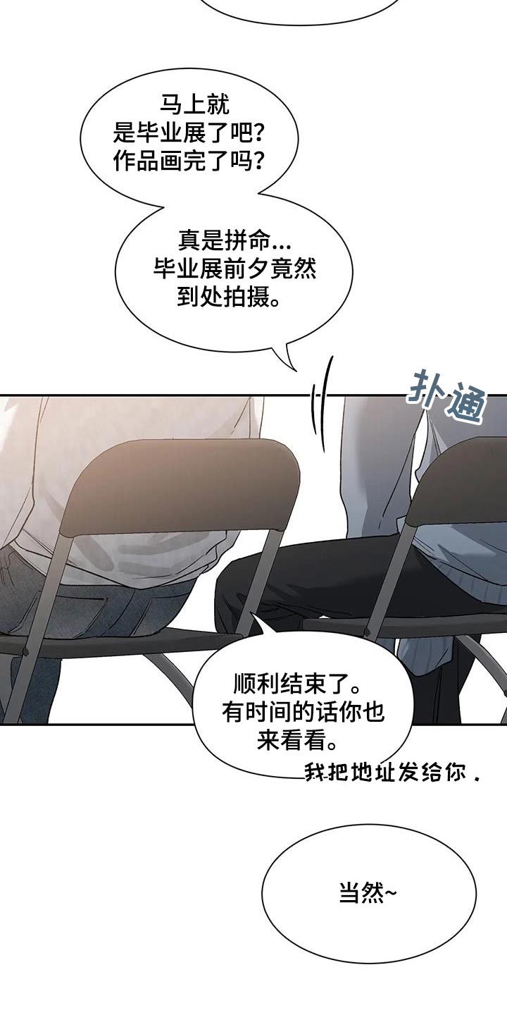 初见心动不如再见依然是什么意思漫画,第160话2图